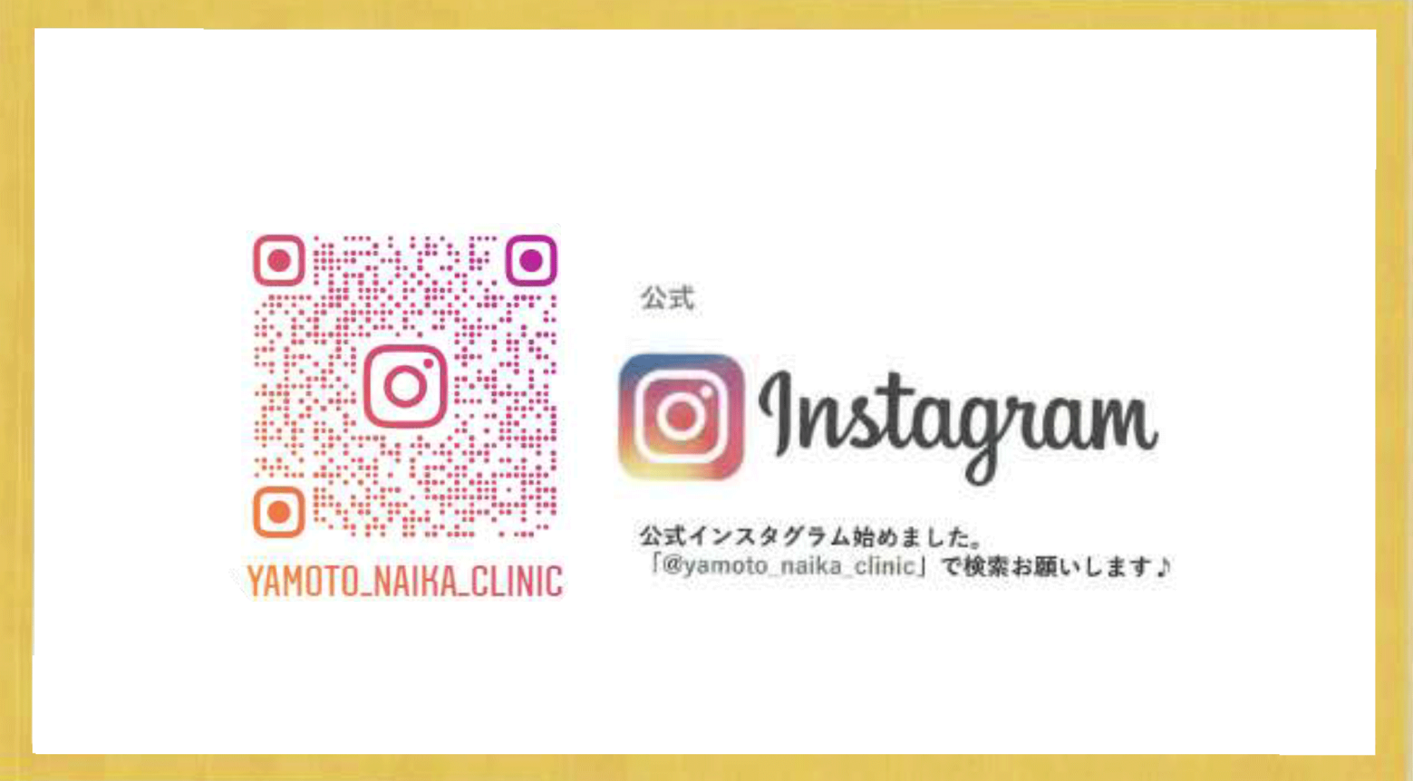 インスタグラム